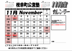 【カレンダー】移り変わりの１１月🌈