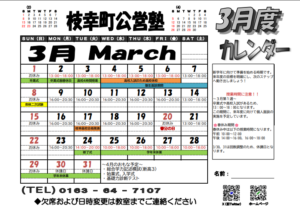 【カレンダー】芽吹きの3月🌱