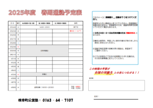 【春休みカレンダー🌼】ライバルと差をつけよう！